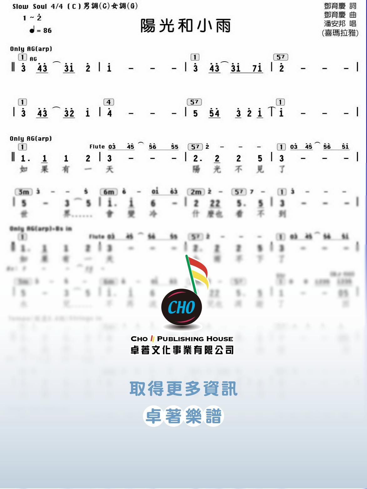 陽光和小雨